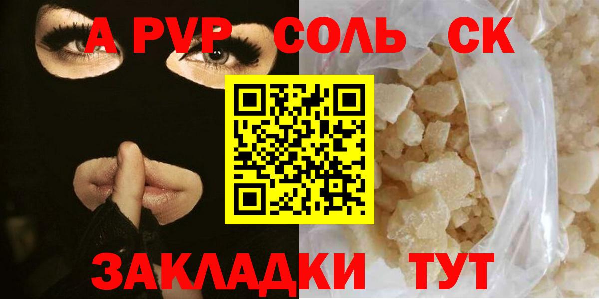 Alfa_PVP крисы CK  Альфа ПВП СК КРИС  Дзержинский  Альфа ПВП Crystall  Вход с VPN 