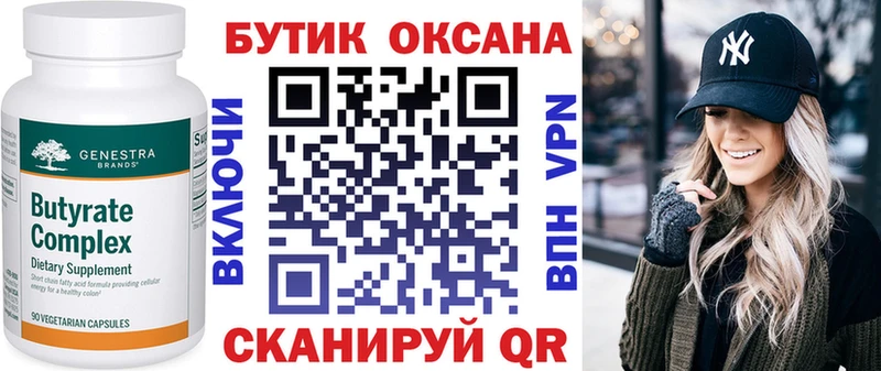 закладки Дзержинский БУТИРАТ GHB
