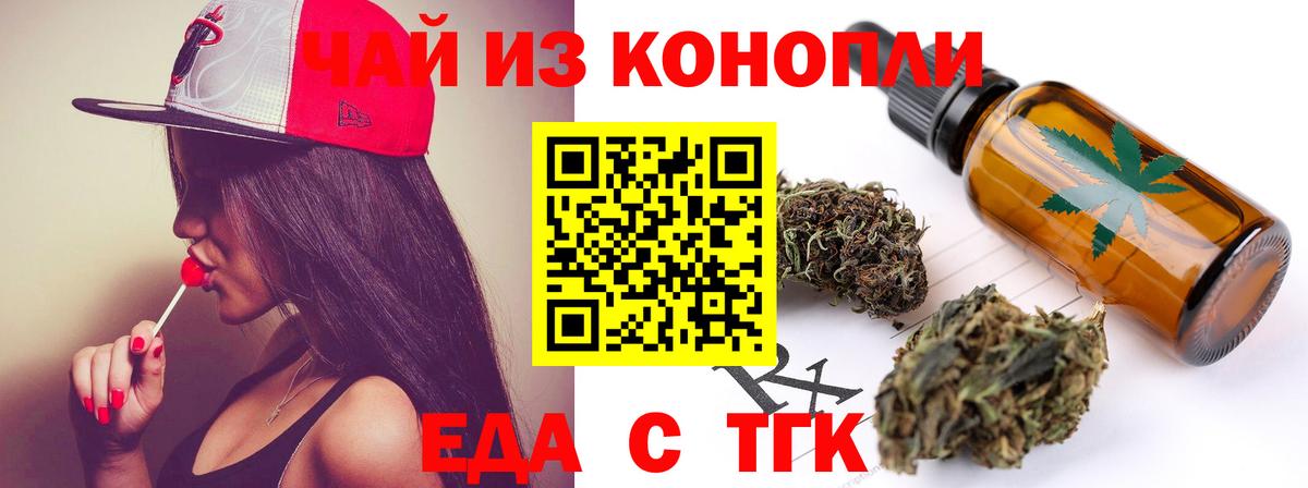Cannafood марихуана  Вход с VPN  Дзержинский 