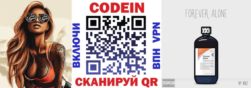 Кодеин напиток Lean (лин)  ОМГ ОМГ зеркало  Дзержинский 