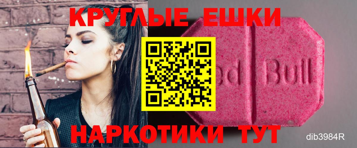 Экстази 280мг Дзержинский