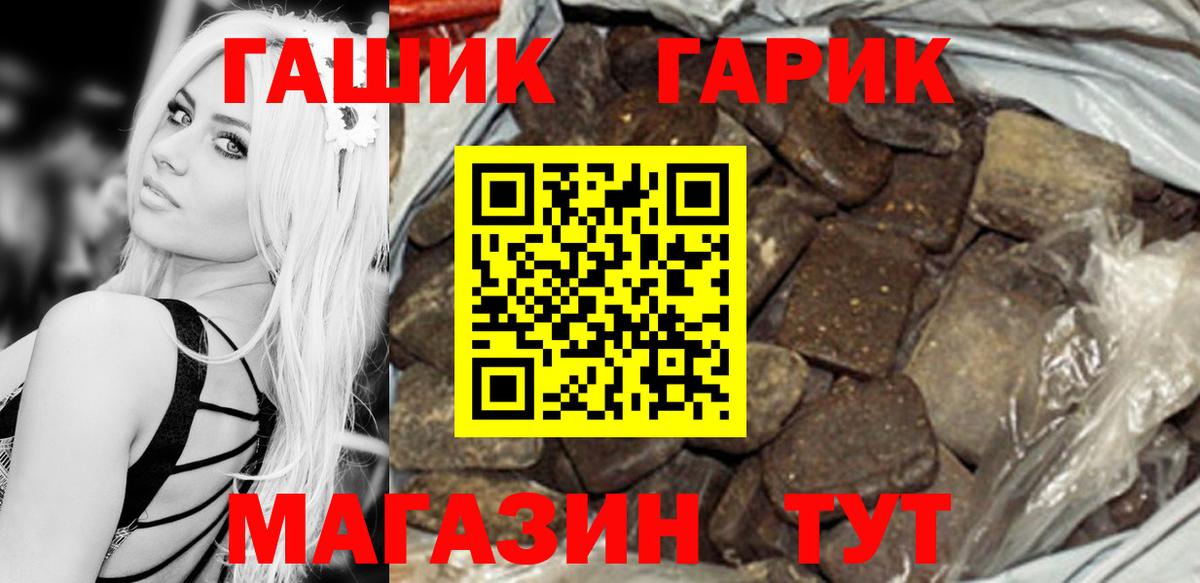 ГАШИШ Изолятор Дзержинский