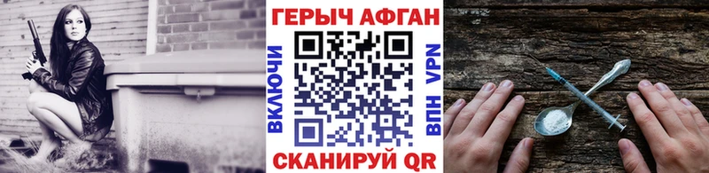 ГЕРОИН хмурый  Дзержинский 
