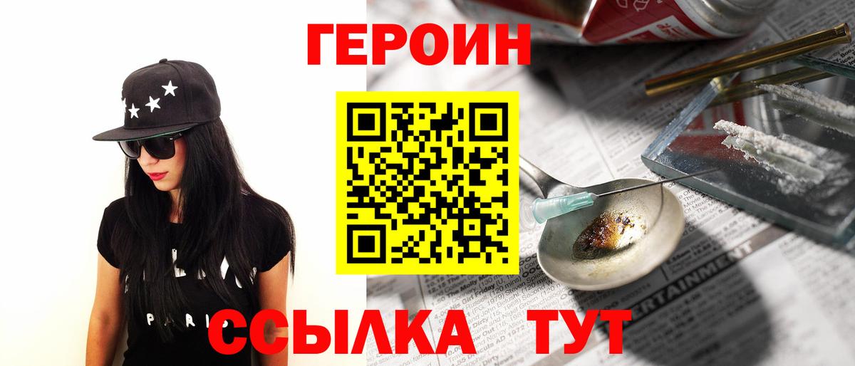 Дзержинский  ГЕРОИН герыч  Вход с VPN 