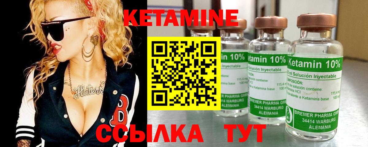 Кетамин VHQ  КЕТАМИН VHQ  Дзержинский  Вход с VPN 