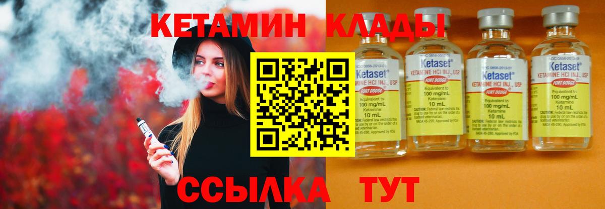 Кетамин VHQ Дзержинский