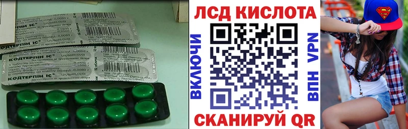 ЛСД экстази кислота  Дзержинский 