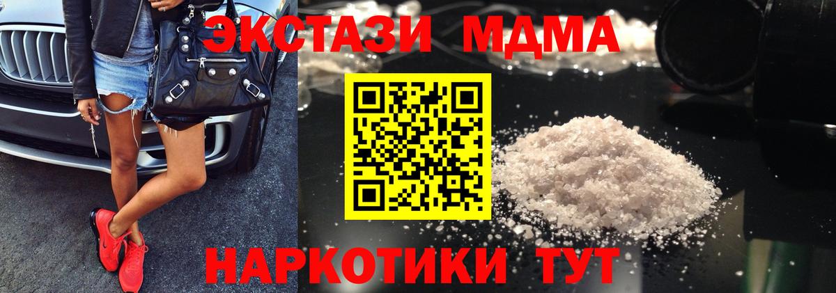 MDMA crystal  Вход с VPN  МДМА  Дзержинский  MDMA VHQ 