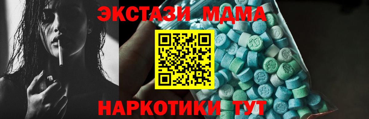 МДМА VHQ Дзержинский