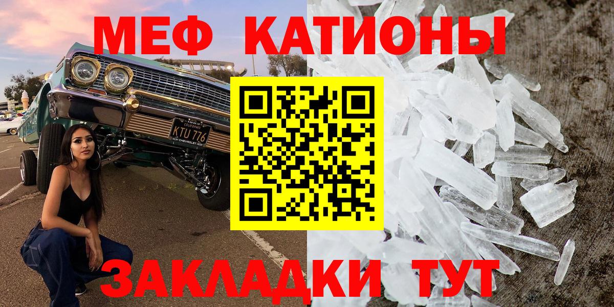 Мефедрон  Дзержинский