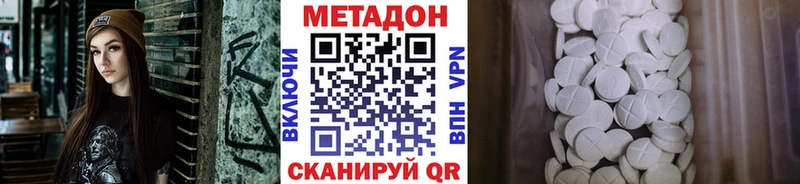 МЕТАДОН VHQ  Дзержинский 
