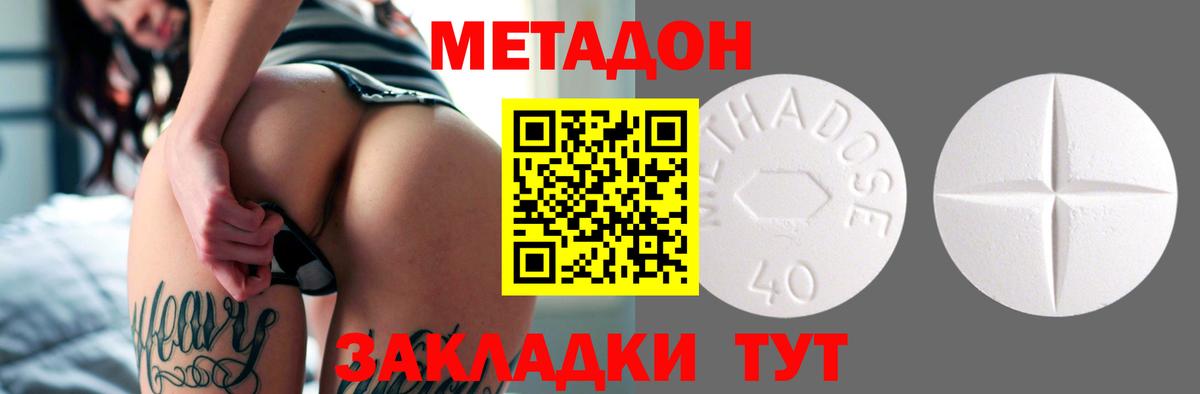 Дзержинский  МЕТАДОН белоснежный  Вход с VPN  МЕТАДОН VHQ 