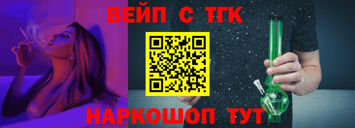 ТГК THC oil Дзержинский
