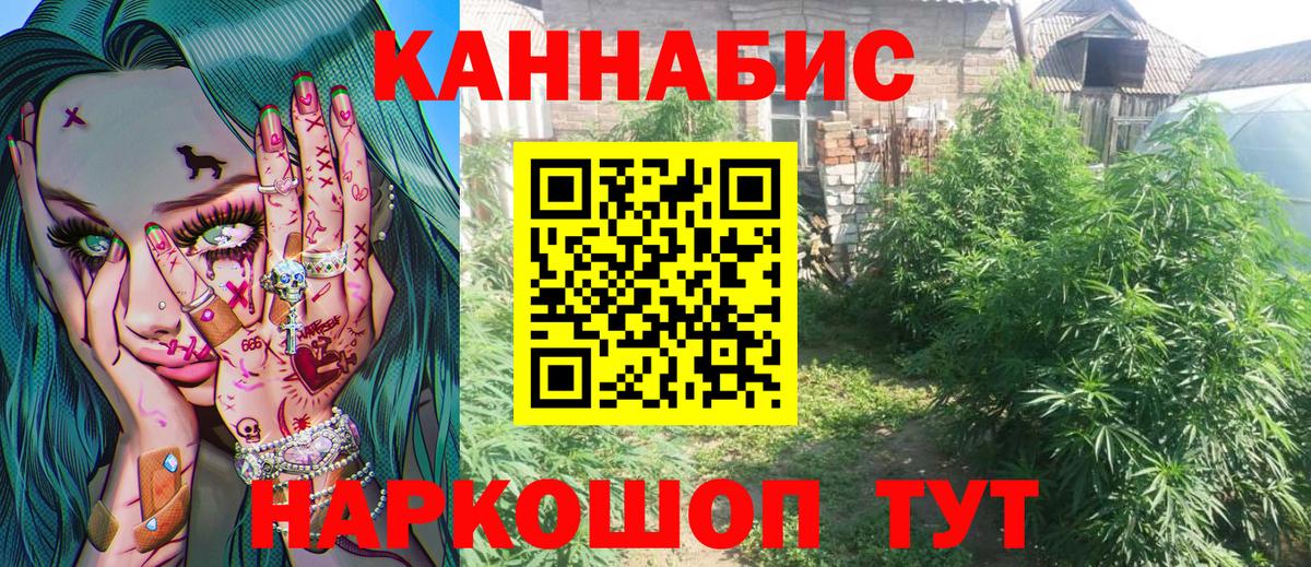 Каннабис MAZAR  Вход с VPN  Бошки марихуана LSD WEED  Дзержинский  Канабис план 